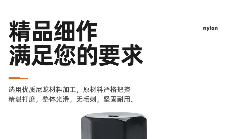 黑色尼龙外六角螺丝_03_01.jpg