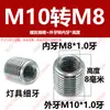 Adaptador de dientes finos para iluminación al por mayor, roscado de dientes internos y externos, conversión de dientes hembra de diámetro variable, conector de tornillo para dientes internos y externos