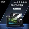 Adecuado para Cámara Sony A74 Ar Película Templada Antirreflejo Sony A6700/A7C2/A7Cr Película para Cámara Galvanizada
