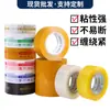 Rolo Grande de Fita Adesiva com Mensagem de Aviso em Texto Vermelho sobre Fundo Branco, Fita Adesiva para Fechamento de Caixas, Fita Adesiva para Embalagem Taobao, Fita Adesiva