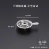 Nuevos Accesorios de Cerámica Lihua Colador de Té de Acero Inoxidable con Asa Malla para Té Malla para Té de Primavera Juego Individual Caja Sencilla