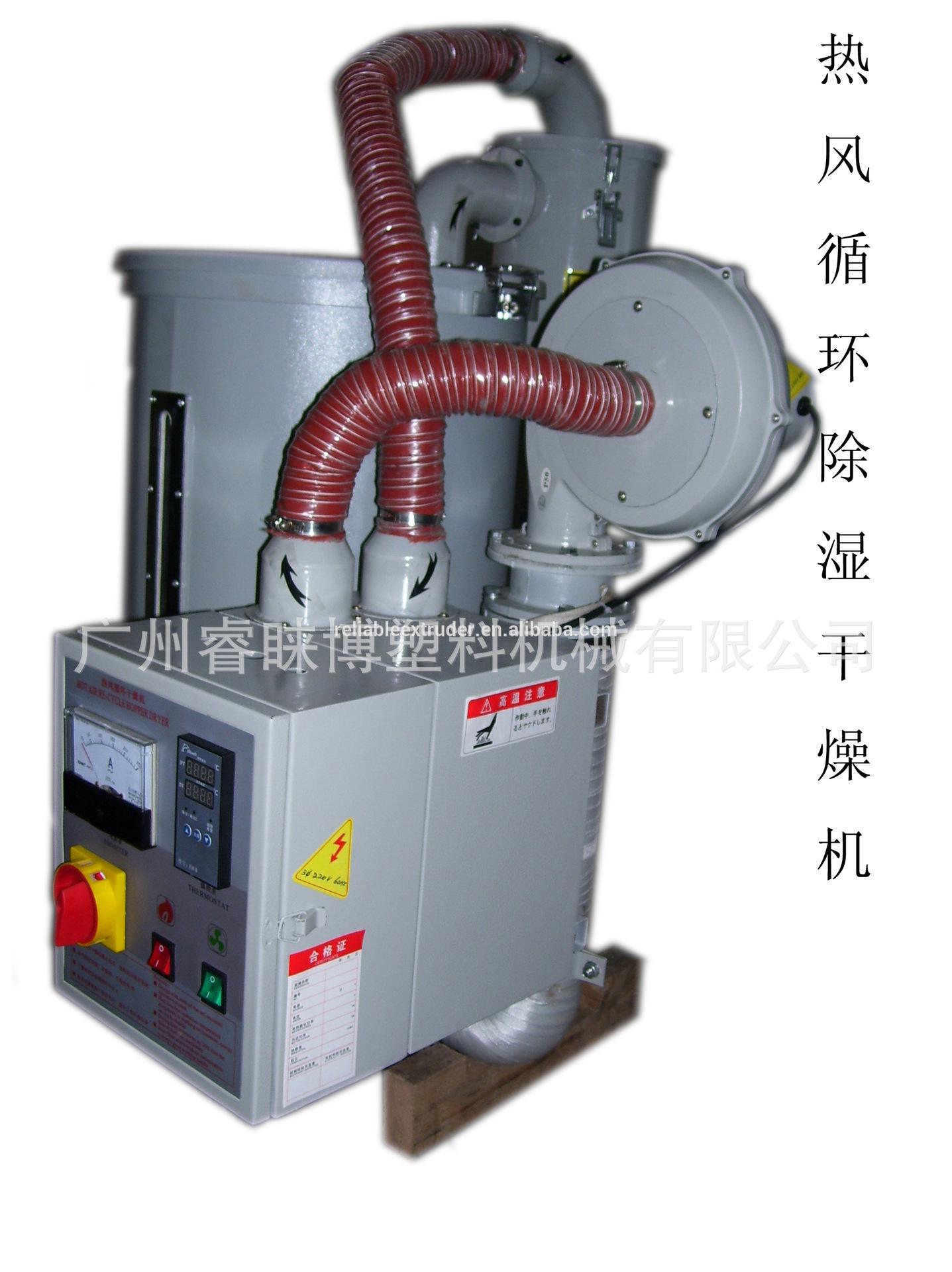Drying-Machine-50KG-Plastic-Sc