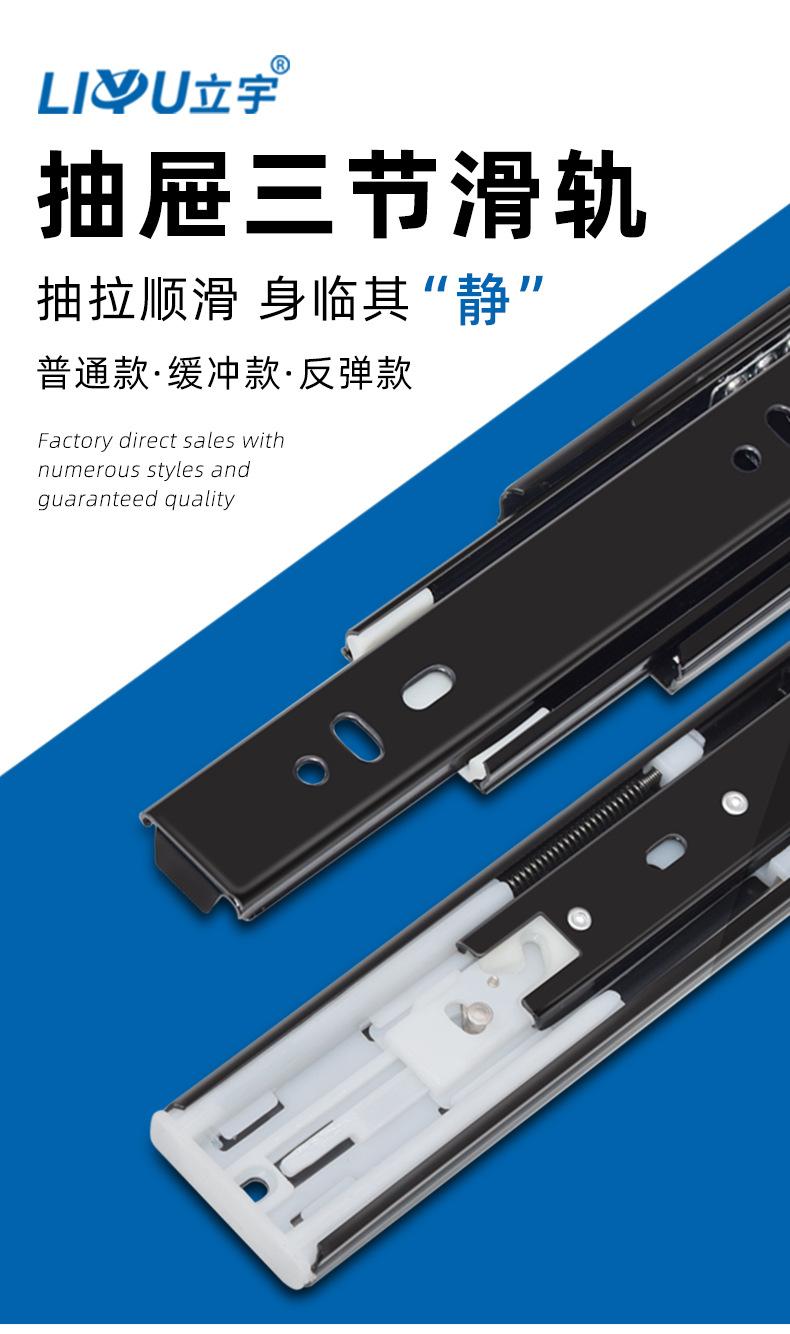冷轧钢滑轨详情-_01.jpg