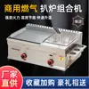 Plancha Friturera de Gas Integrada para Calamares, Hotcakes Asados a Mano, Fideos Fríos, Oden y Venta Ambulante Comercial