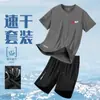 Verão 2025 Conjunto Masculino Esportivo e de Lazer de Duas Peças para Fitness, Corrida, Treino, Respirável, Seda Gelo Fresca, Elástico, de Manga Curta