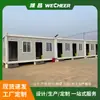 Contenedores de Empaque de Exportación para Comercio Exterior, Sitios de Oficina Temporales para Proyectos de Construcción, Sitios de Oficina Móviles en Contenedores de Empaque