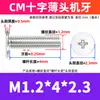 Tornillos Phillips de Cabeza Plana Grandes de Acero Inoxidable 304 mm Tornillos Mecánicos de Cabeza Plana Tornillos Pequeños de Cabeza Plana M2M3M4M5