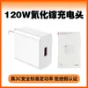 Carregador Rápido de 120W Adequado para Huawei Xiaomi Carregador Cabo de Dados Carregador de Celular Conjunto de Carregamento Rápido Venda por Atacado