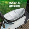 Almofada de isolamento térmico para proteção solar de carro elétrico, almofada flip, verão, motocicleta, bateria, assento de carro, capa de assento, almofada de isolamento térmico, filme de folha de alumínio à prova d'água