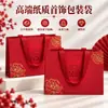 Regalo de Año Nuevo Empaque Estilo Chino Bolsa de Regalo de Boda Caja de Regalo Bolsa de Papel Al por Mayor Logo Personalizado Bolsa de Regalo de Año Nuevo 2026
