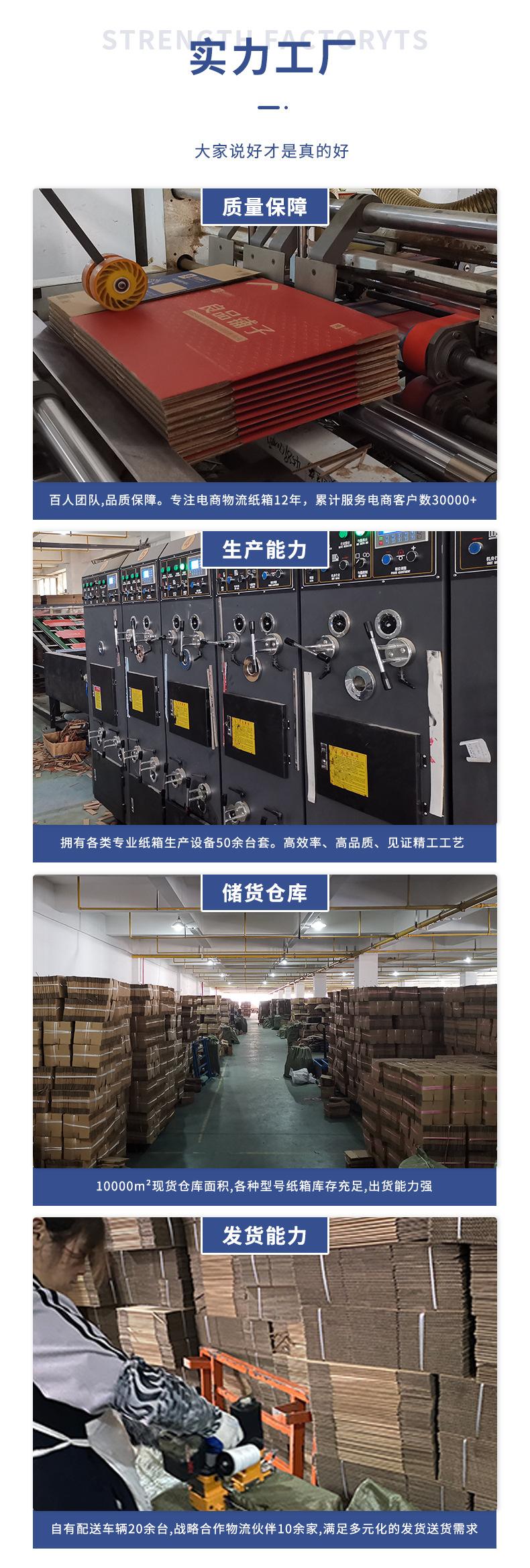 邮政纸箱详情页_09.jpg