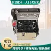 Adequado para Cruze F16D4 F18D4 A16Xer Motor Novo em Folha Montagem de Motor Produzida na Fábrica