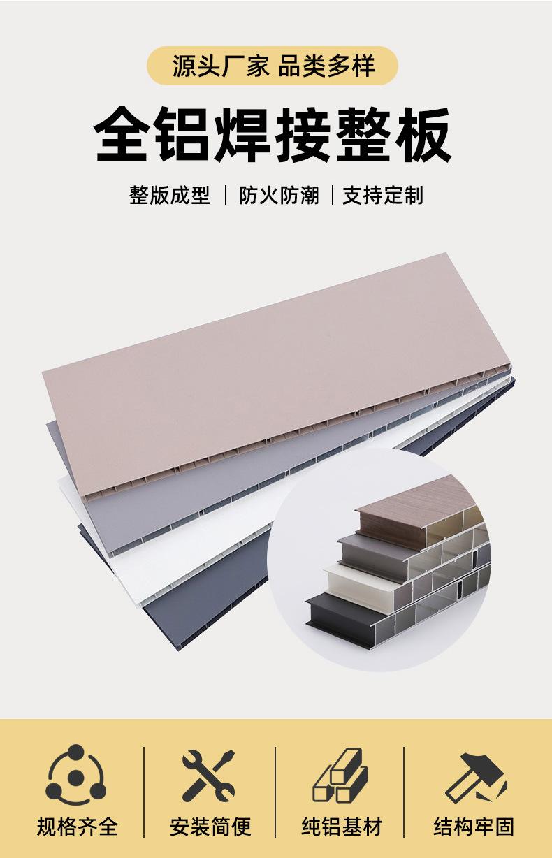 全铝焊接大板详情页现货_03.jpg