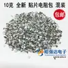 Paquete de 500 g 1 jin de Surtido de Resistencias Capacitores Diodos Emisores de Luz Transistores Luces LED Componentes Electrónicos Dispositivos Paquete de Surtido Mixto