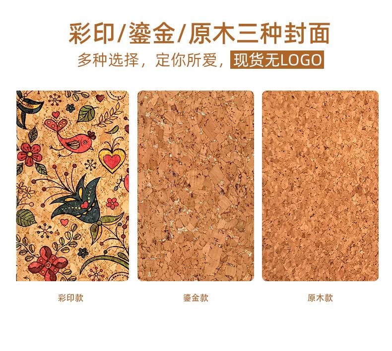 220310软木纹PU笔记本 (6).jpg