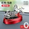Nuevo accesorio de fragancia para coche alimentado por energía solar transfronterizo, soporte para perfume para salpicadero de coche, decoración interior creativa, gama alta