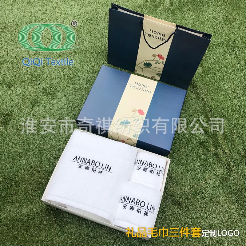 QQ-gift towel-196