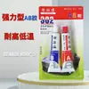 Master Xu Pegamento Epoxi 302 Pegamento Fuerte Plástico Paracho Metal Hierro Madera Pegamento Aleación de Aluminio Acero Inoxidable Pegamento Universal