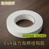 Cinta Adhesiva de Espuma de Eva de Doble Cara para Ganchos de Baño y Cocina, Impermeable, Alta Adhesión, Sin Rastro, Sin Clavos, Gancho Adhesivo Cortado a Medida con Respaldo Adhesivo
