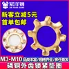 Arruelas Dentadas Externas de Bronze Fosforoso, Arruelas Anti-Folga, Arruelas de Travamento, Arruelas Serrilhadas, Arruelas de Cobre M3/M4/M5/M6/M8/M10