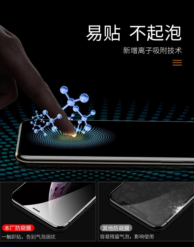 新苹果防窥_10.jpg