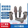 Máquina Cortadora de Carbón para Túneles de Carbón, Máquina Minera de Arenisca Xi'An Shanghai Tiandi, Hoja de Corte U170, Hoja de Corte Resistente al Desgaste, Taladro Antiexplosivo