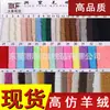 Tecido de fleece granular imitação de caxemira espesso, quente, alta qualidade, 50 cores, 403g, para roupas, bonecas e brinquedos de animais de estimação 100D