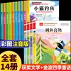 Un Juego Completo de 10 Volúmenes de Libros de Escritores Contemporáneos Chinos Galardonados de Literatura Infantil, Lectura Extracurricular Imprescindible para Primeros Grados, Edición Genuina