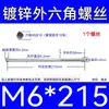 Varilla Roscada Hexagonal Exterior Extra Larga Galvanizada Tornillo Hexagonal Estándar Nacional Varilla de Tornillo para Pared Extra Larga Tornillo Largo M4M6