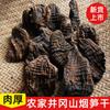 Broto de Bambu Defumado de Jinggangshan, Jiangxi, Brotos de Bambu Secos, Pontas de Broto de Bambu Tenras, Brotos de Bambu Defumados Secos, Brotos de Bambu a Lenha, Brotos de Bambu Preto, Produtos Especiais da Fazenda para Uso Comercial