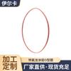 Directamente del Fabricante, los Sellos de Goma Tipo O-Ring con Recubrimiento de Teflón Son Resistentes al Aceite, al Desgaste y a la Corrosión y Pueden Ser Personalizados
