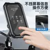 Nuevo soporte universal para teléfono móvil para bicicleta, bolsa impermeable para exteriores, ajustable 360 grados, soporte de navegación para coche eléctrico para montar