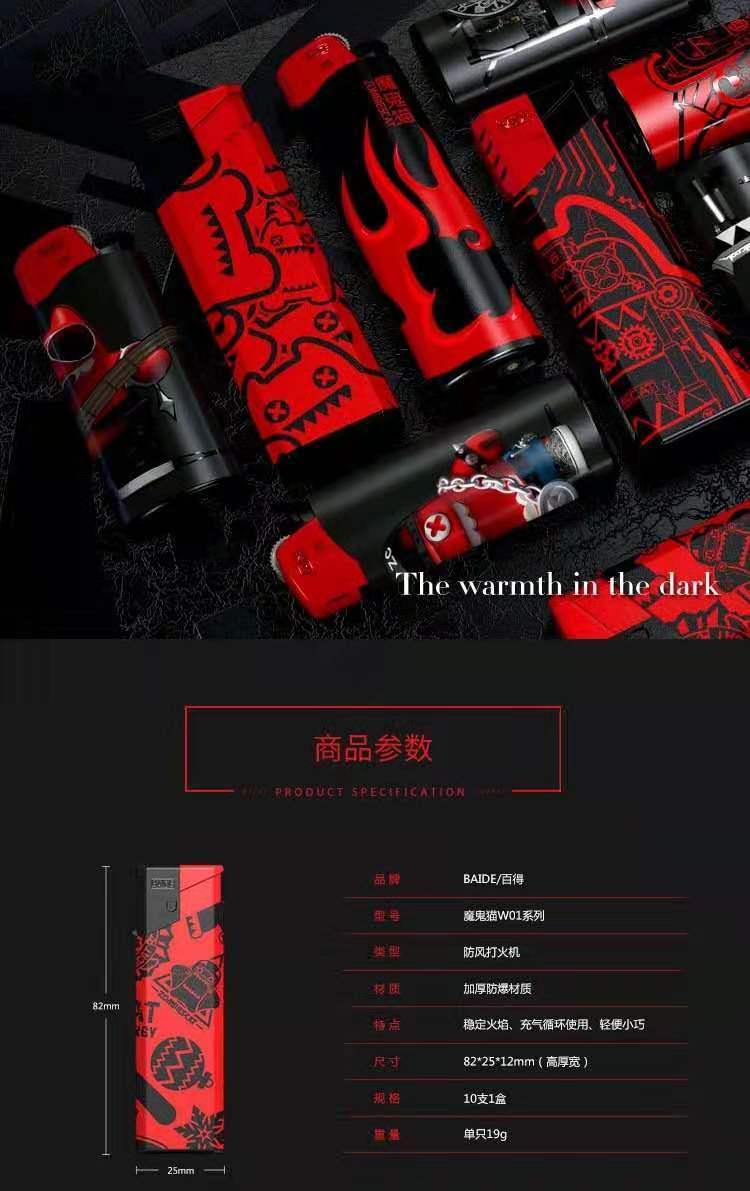 魔鬼猫