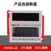 Relé de tiempo Delixi JSS48A ajuste de cuatro posiciones DH48A JSS48A-2Z 0.01S-99h99m
