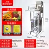 Máquina Llenadora Automática de Polvo Granular Qianshou Multifuncional de Pesaje Cuantitativo y Envasado Máquina Empaquetadora de Polvo con Sellado Posterior a Tres Lados