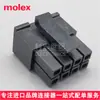 Molex 430250800 43025-0800 Carcasa de Conector Original Micro-Fit de 3.0 mm 8 Pines
