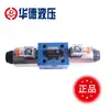 Válvula solenoide Huade 4WE10G grande quantidade excelente agente de válvula hidráulica válvula solenoide hidráulica