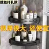 Estante de esquina para baño sin taladro, estante de almacenamiento de pared para lavabo, inodoro y cocina