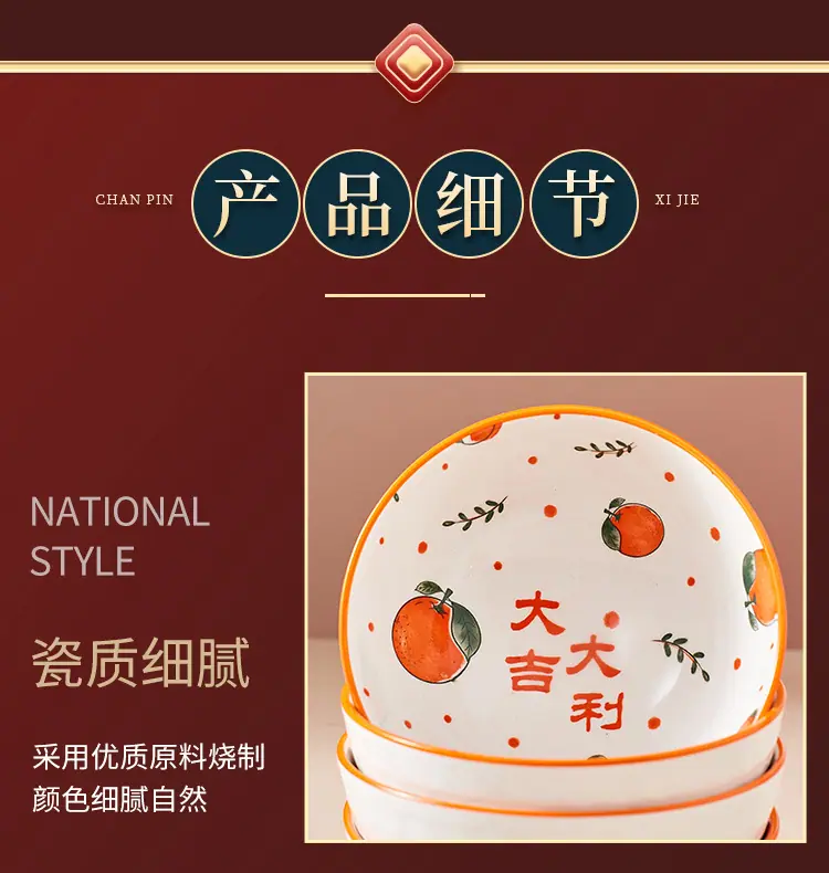 大吉大利餐具_09
