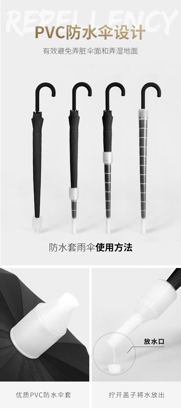 16骨伞套长柄伞_09.jpg