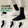 Meias de massagem masculinas meias de cano médio estilo casal anti-odor unissex todas as estações esportivas cor sólida casuais meias curtas da moda