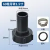 Accesorios de Válvula para Barriles de Tonelada, Adaptador de Conversión para Conectar Manguera, Reducción de Diámetro de Rosca Gruesa de 60 a 1/6 Pulgada, Conector para Barril de Tonelada de 1.5 Pulgadas 2 Pulgadas