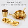 Vajilla de acero inoxidable de estilo coreano, decoración de mesa, hotel comercial, tienda de barbacoa, vajilla de apoyo, cuenco dorado, plato, taza, cuchara, plato, traje