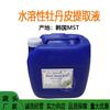 Extracto de Corteza de Moutan MST-150 de Corea del Sur, Antiséptico Natural Soluble en Agua y Agente Anti-jun 100g Sub-embalaje