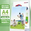 Papel Fotográfico Deli A4 ZX001 Alto Brillo Impermeable Impresión de Inyección de Tinta Papel para Álbum de Fotos 200g Papel Fotográfico al por Mayor