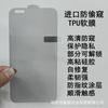 Para glory 200PRO película protectora de TPU importada MATE70PRO esmerilada antihuellas MAGIC6 película suave