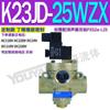 Válvula de corte de 2 posiciones 10W 3 vías 15W 20W, máquina de perforación de núcleo de inversión 8W 32W/40W/50W/TW K23JD-25W