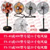 Aspas para Ventilador de Negocios de 18 Pulgadas y 5 Aspas Fs-45 Aspas para Ventilador Industrial Aspas para Ventilador de Piso Accesorios para Ventilador 450