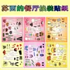 Restaurante de Suzie18 Exquisitos Pegatinas de Disfraces para Niños, Educativas, Divertidas, Relajantes, Pegatinas para Manualidades DIY