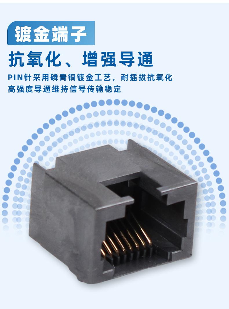 5JE电话网络连接器_05